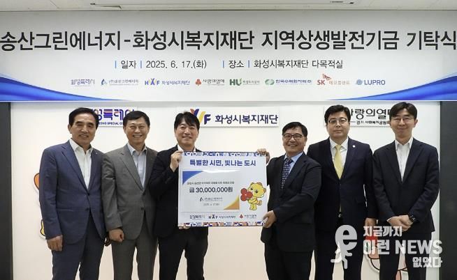 「송산그린에너지 연료전지 발전소」의 준공을 기념 기탁식 단체사진