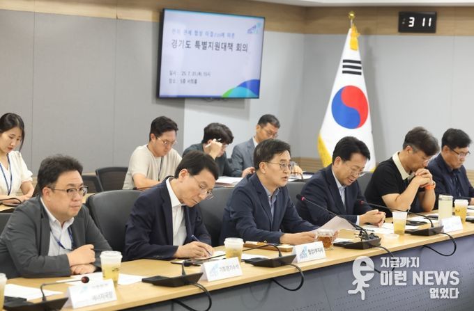 31일 오후 경기도청 서희홀에서 김동연 경기도지사가 김성중 행정1부지사, 고영인 경제부지사 등이 참석한 한미관세 협상 타결에 따른 경기도 특별지원대책 회의에서 모두발언을 하고있다.
