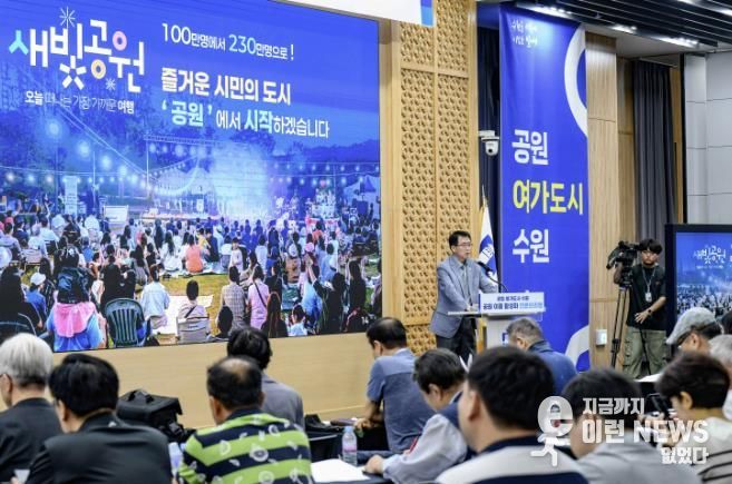 최재군 공원녹지사업소장이 브리핑을 하고 있다.