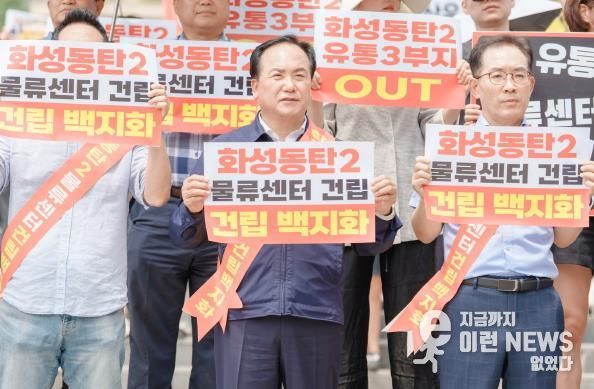 이권재 시장이 동탄2 물류센터 사업에 반대 시위를 하고 있다(출처 오산시)