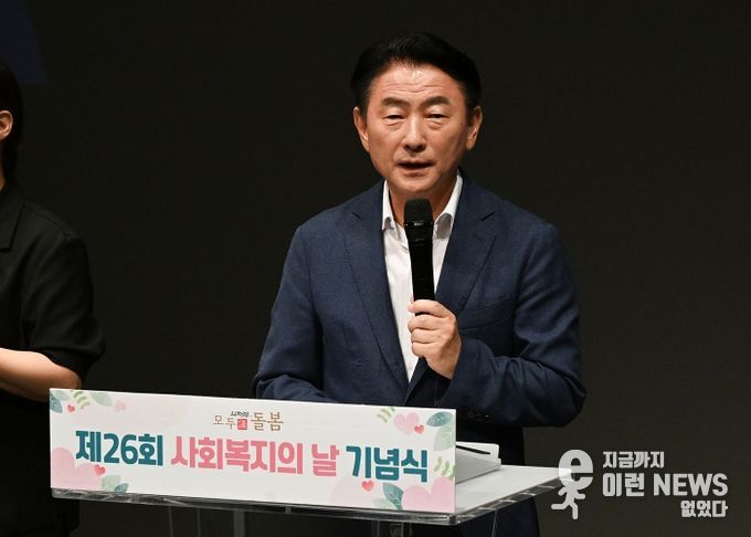 김동근 시장이 ‘제26회 사회복지사의 날 기념식’에서 인사말을 하고 있다.