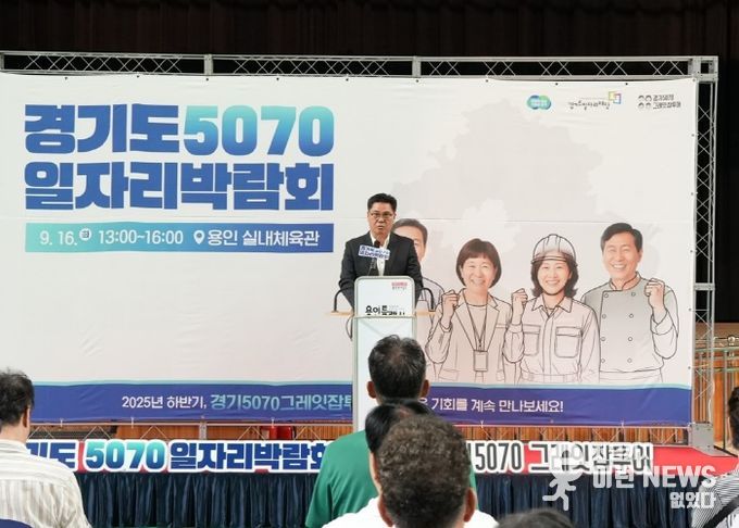 정하용 의원, '경기도 5070 일자리박람회 in 용인' 현장 격려 “중장년의 경험이 곧 경쟁력”