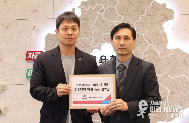 “학생 안전이 최우선” 국민의힘, 교육청과 학생 안전 종합대책 마련 나선다!