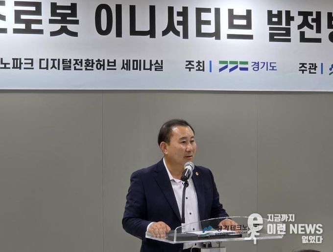 경기도의회 김철진 의원, 경기도 제조업 로봇 이니셔티브 예산 더 늘리도록 노력할 것