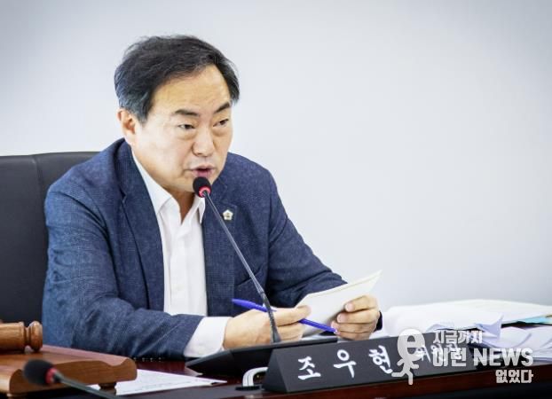 경제환경위원회 조우현 위원장