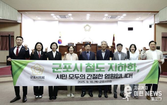 철도지하화 반영 요청 결의안 채택 사진