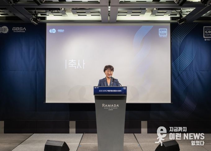 고은정 의원, ‘2025년 경기도 착한기업 인증 수여식’ 참석