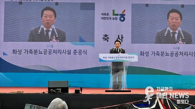 방성환 농정해양위원장, “가축분뇨 공공처리시설 준공은 농촌·도시 상생의 첫걸음”