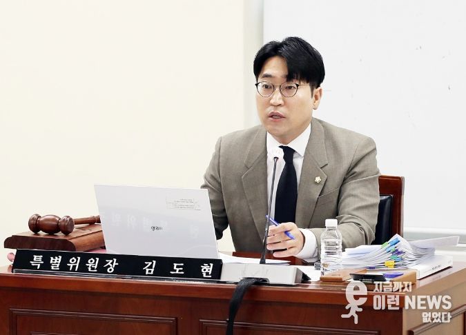 김도현 안양시의원