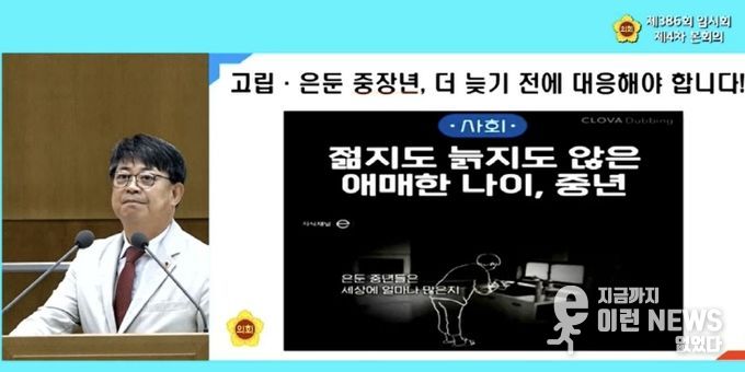 경기도의회 여성가족평생교육위원회 김재훈 의원(더불어민주당, 안양)