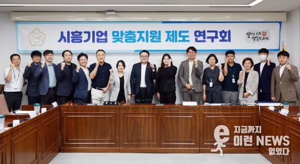 시흥시의회 의원 연구단체 ‘시흥기업 맞춤지원 제도 연구회’, 시흥기업·AI 융합 방안 논의