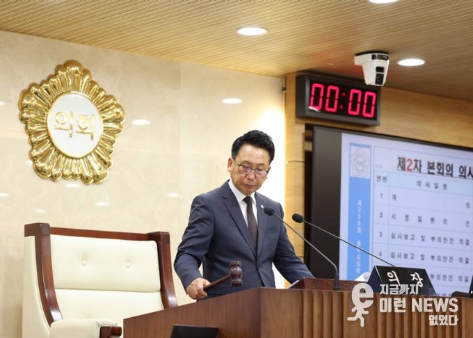 제258회 임시회 제2차 본회의에서 타봉하는 강정구의장