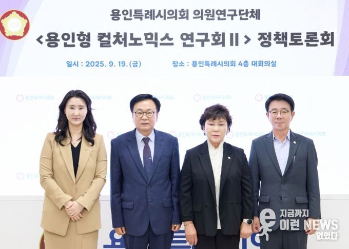 의원연구단체 ‘용인형 컬처노믹스 연구회Ⅱ’ 회원들이 기념촬영을 하고 있다. 왼쪽부터 박은선, 김영식, 김상수, 김윤선 의원