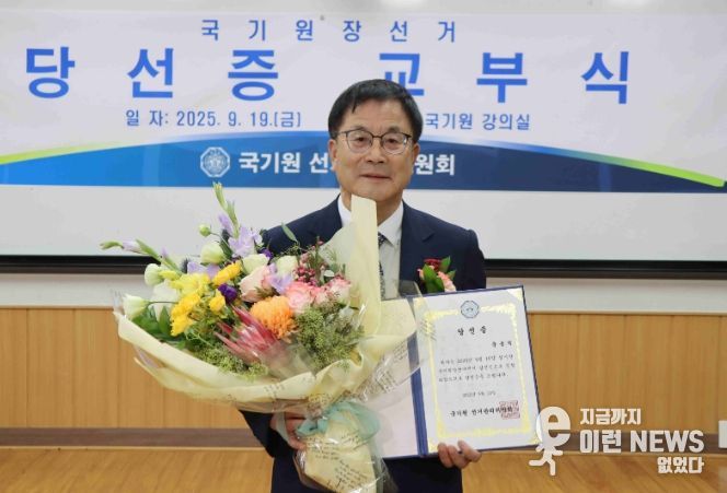 국기원장선거에서 당선된 윤웅석 전 국기원 연수원장.