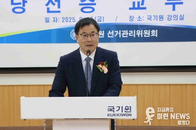 국기원장선거에서 당선된 윤웅석 후보가 당선 소감을 피력하고 있다.