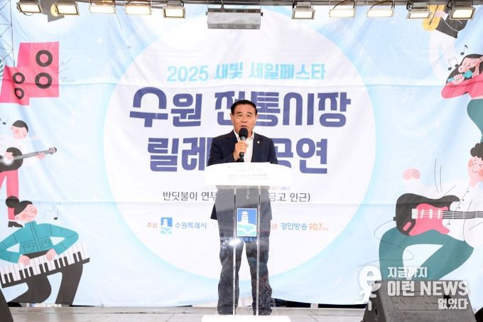반딧불이 연무시장 릴레이 마케팅 개막식(축사)
