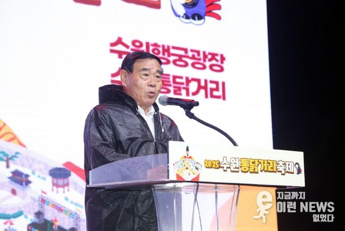 2025 수원 통닭거리 축제 참석