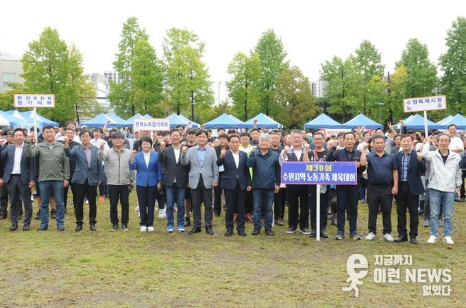 노사민정 가족 화합 한마당 개회식 참석