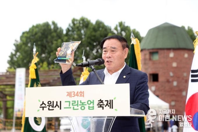 제34회 수원시 그린농업축제 참석