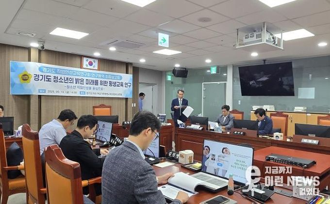 경기도의회 문형근 의원, 경기도 청소년 직업인성 정책연구용역 최종보고회 개최