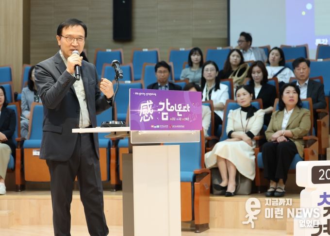 찾아가는 경기학부모교육 시리즈 3회차