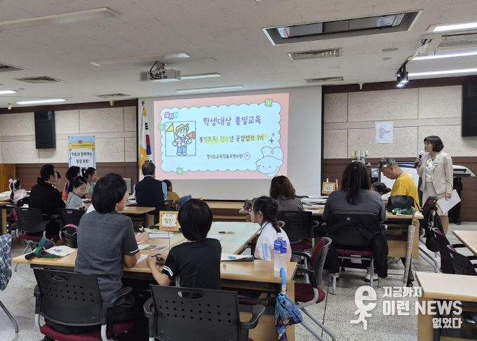 통일 톡톡! 청소년 공감 캠프