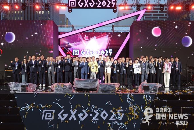 성남시의회,‘GXG 2025 성남게임문화축제’개막식 참석