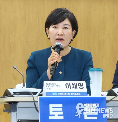 경기도의회 이채명 의원, ESG(환경·사회·투명 경영), 형식이 아니라 제도로 내재화해야