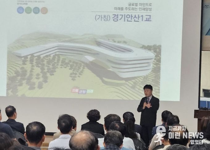 주민 대상 학교 설명회