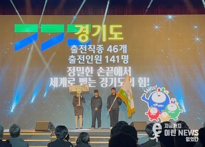 제60회 전국기능경기대회