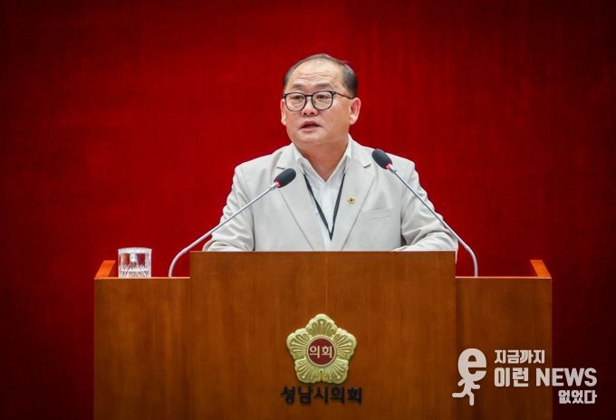 성남시의회 이군수 의원
