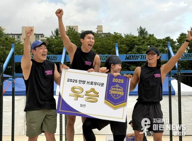 안양시의회 김도현 의원, 크로스핏 저변 확대 공로 '안양쓰로우다운 감사패' 수상
