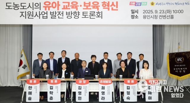 김영민 의원, 「도농도시의 유아 교육⋅보육 혁신 지원사업 발전방향」 정책토론회 개최
