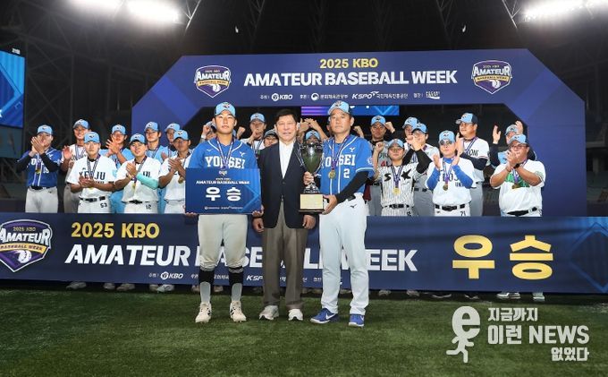 2025 KBO 아마추어 베이스볼 위크 시상식