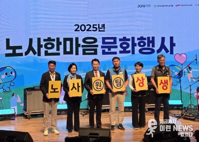 경기도의회 정윤경 부의장,“노사가 함께 웃으며 한마음으로 뭉칠 때 더 큰 도약 이룰 수 있음 강조”