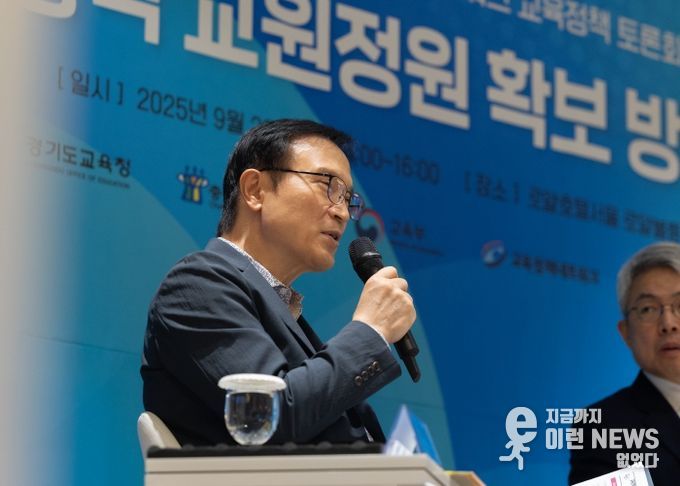 교원 정원 토론회