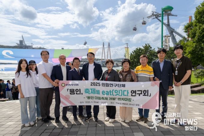 의원연구단체 ‘용인, 축제를 eat(잇)다 연구회’ 회원들이 명량대첩축제에서 기념 촬영을 하고 있다.