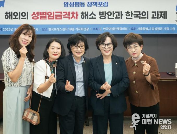 경기도의회 김선희 의원, '해외의 성별임금격차 해소 방안과 한국의 과제' 정책포럼 발표자로 참석