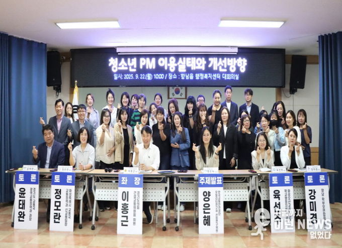 경기도의회 이홍근 의원, 청소년 PM 이용...편리함 보다 안전이 먼저
