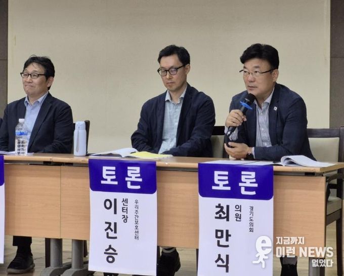 경기도의회 최만식 의원, “위기인가 기회인가”... 장애인주간이용시설 미래전략 논의