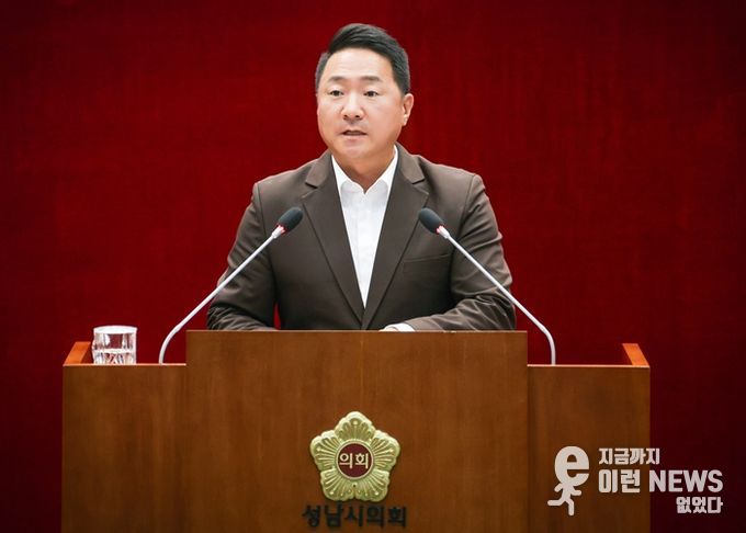 정용한 성남시의원