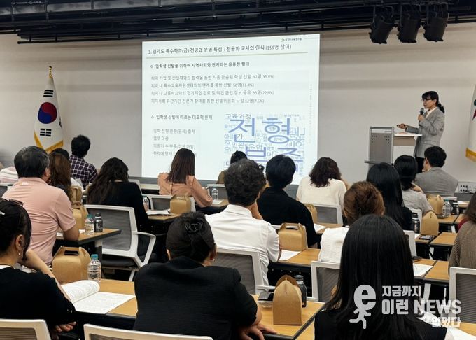 지역사회와 연계한 특수학교(급) 전공과 운영 방안 연구 결과 공유회