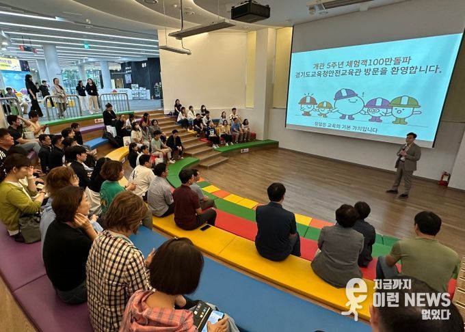 안전교육관 기념식