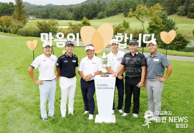 현대해상 최경주 인비테이셔널 포토콜