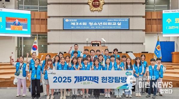 경기도의회 김현석 의원, ‘제34회 청소년 의회교실’에서 꿈나무 기자단과 소통