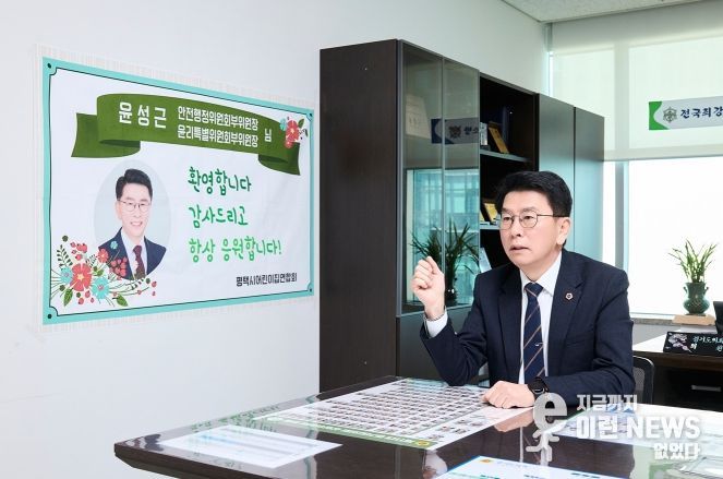 윤성근 부위원장, 도민 안전 위한 화재안심보험 운영 실태 점검