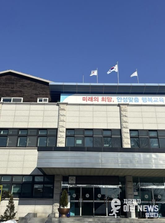 안성교육지원청 (가칭)공도1초중통합운영학교, 2027년 3월 개교 예정