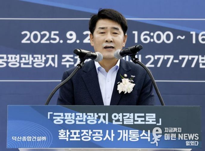 화성특례시의회, '궁평관광지 연결도로 확포장공사' 개통식 참석...안전하고 편리한 교통환경 제공