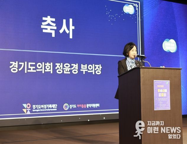 경기도의회 정윤경 부의장,“아이와 부모가 안심할 수 있는 돌봄 환경, 도의회가 함께 만들겠다”