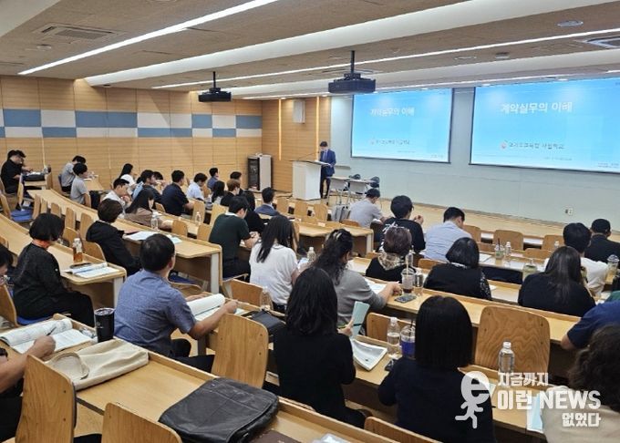 도내 사립학교 운영의 투명성, 신뢰성 높인다 학교장터 시스템 활용한 계약 업무 역량 강화